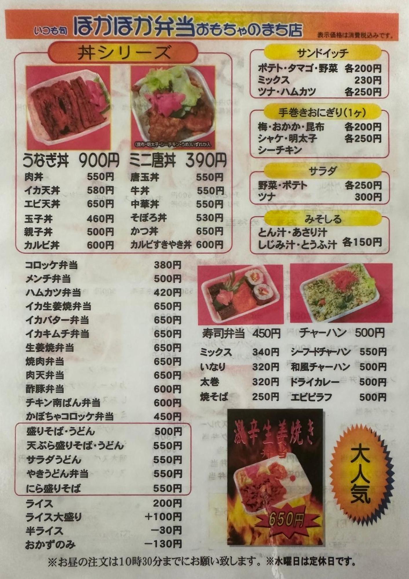 Business Hotel Ishimura Mibu Luaran gambar
