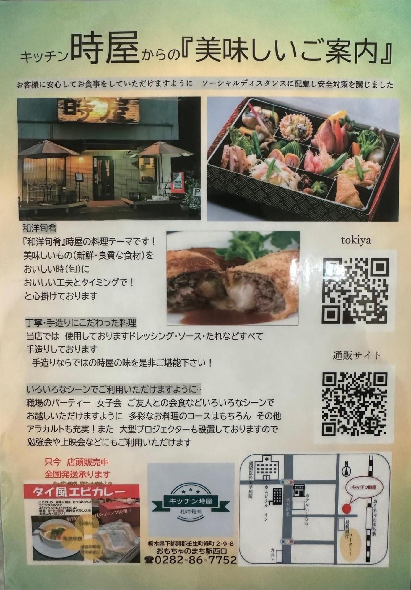 Business Hotel Ishimura Mibu Luaran gambar