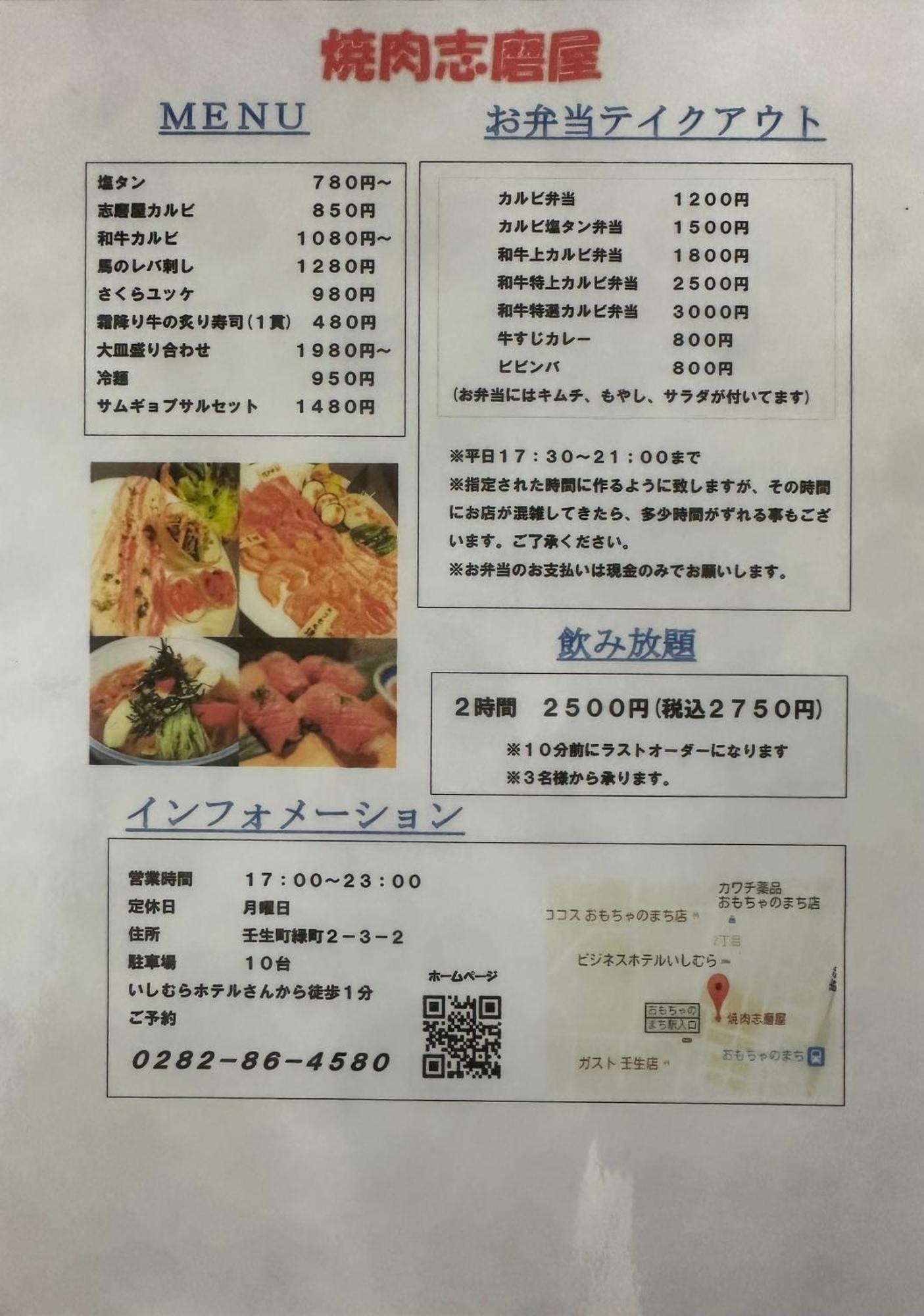 Business Hotel Ishimura Mibu Luaran gambar