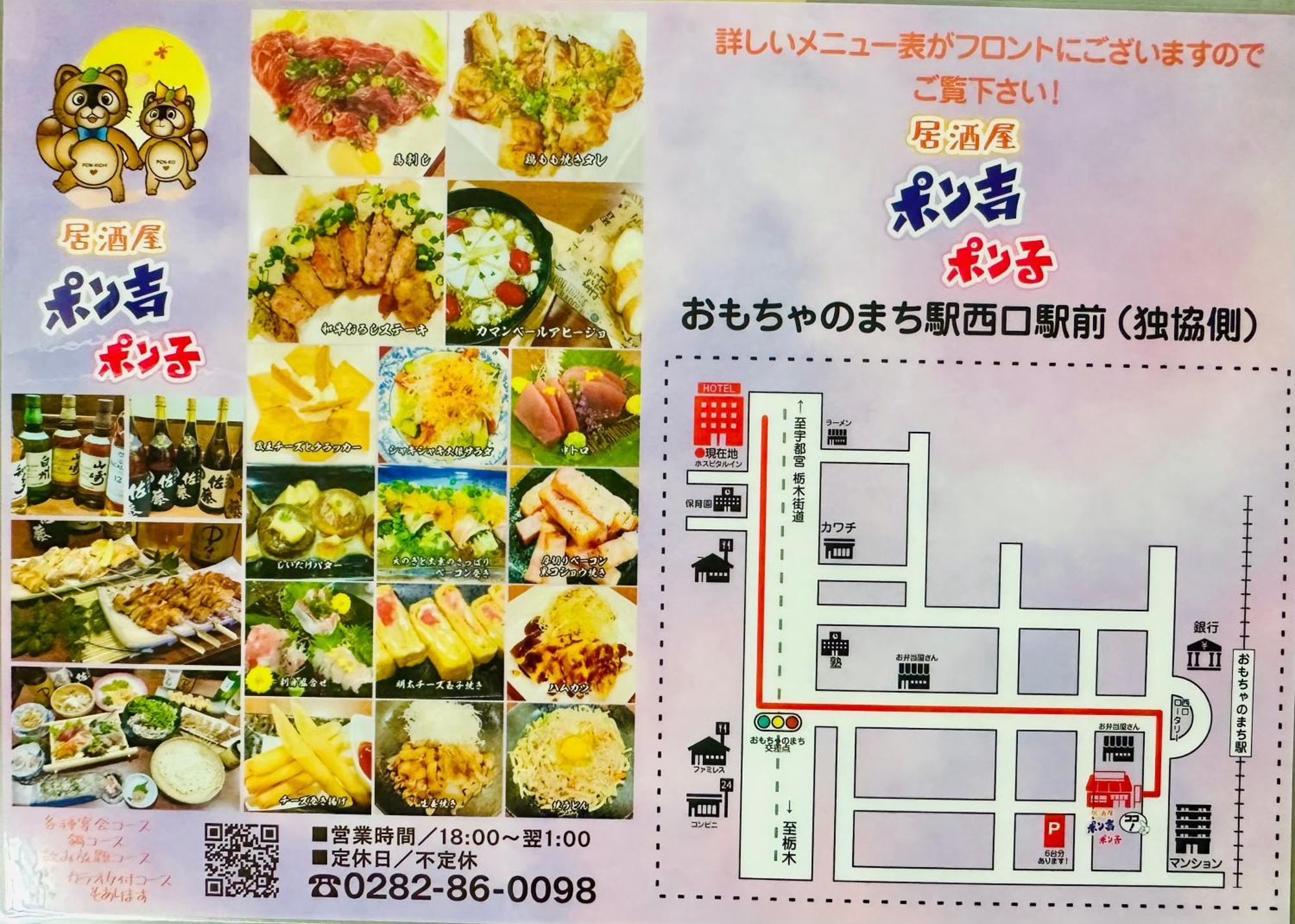Business Hotel Ishimura Mibu Luaran gambar
